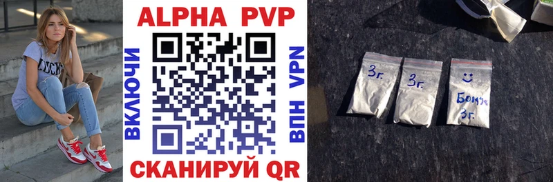 Alpha-PVP Crystall  Еманжелинск 
