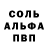 A-PVP мука Flami Sow