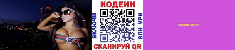 Codein Purple Drank  что такое наркотик  Еманжелинск 