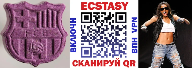Ecstasy MDMA  наркота  Еманжелинск 