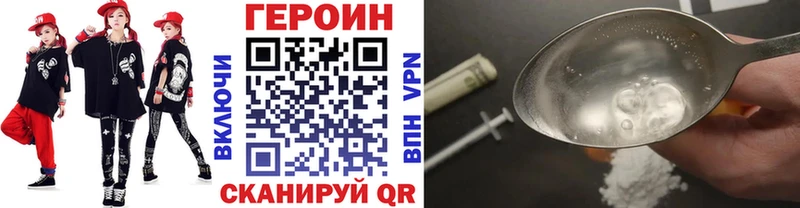 Героин белый Еманжелинск