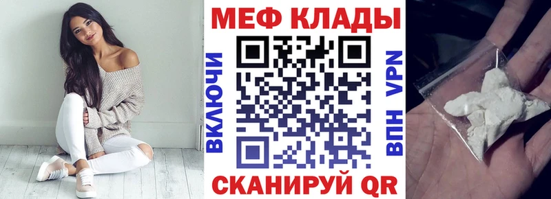 МЕФ кристаллы  Еманжелинск 