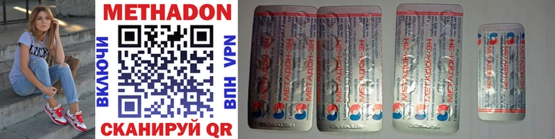 Метадон белоснежный  Еманжелинск 